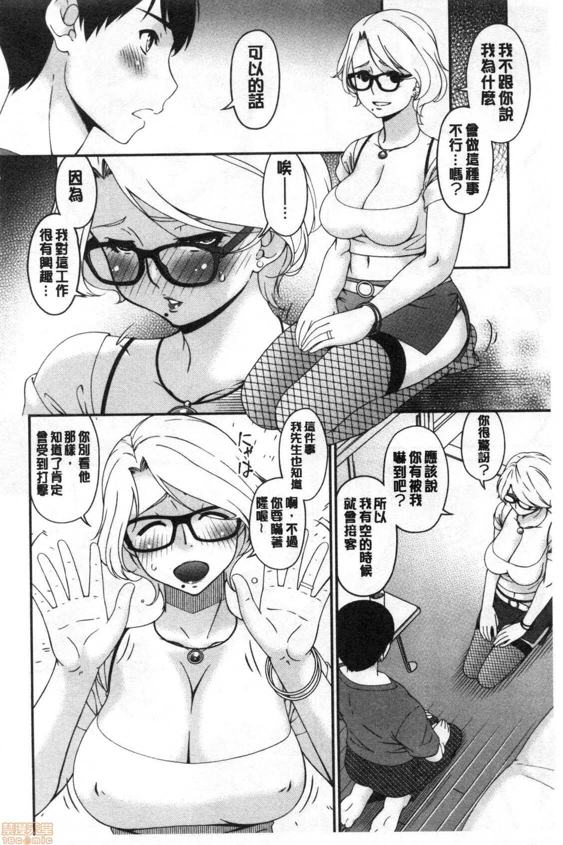 まどろみとろみ 熟睡時的濕黏液 page 9 full