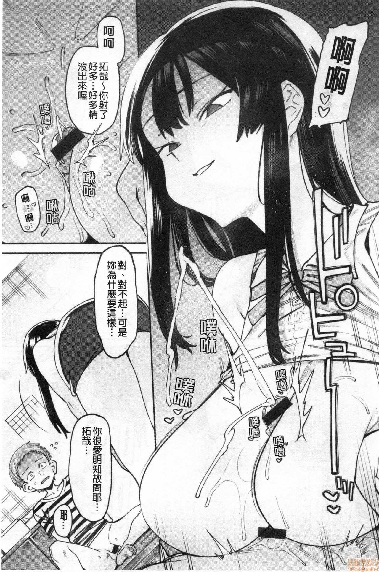 焦がれる君を搾りたい。想把焦急地你榨個精光 page 10 full