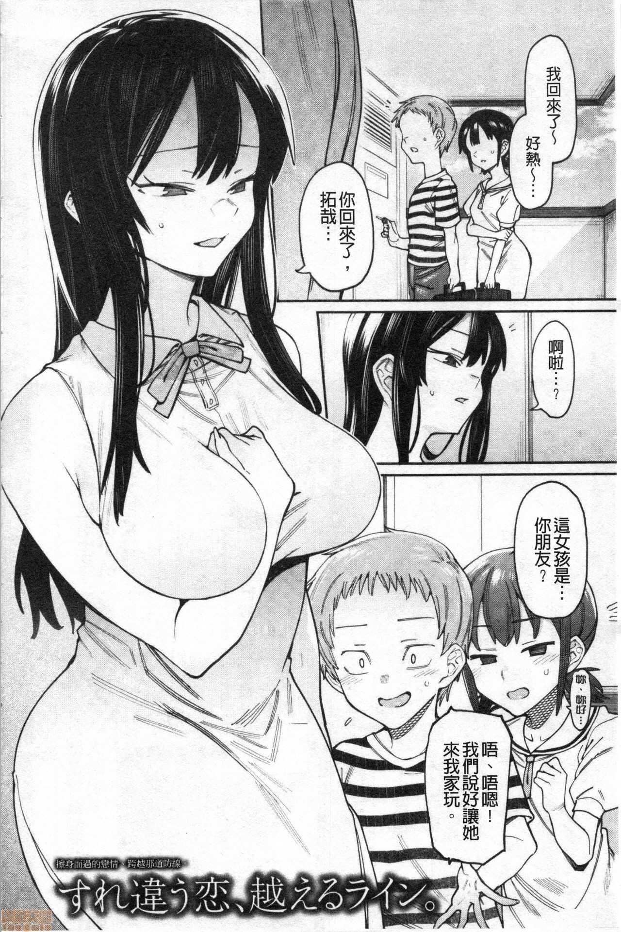 焦がれる君を搾りたい。想把焦急地你榨個精光 page 5 full