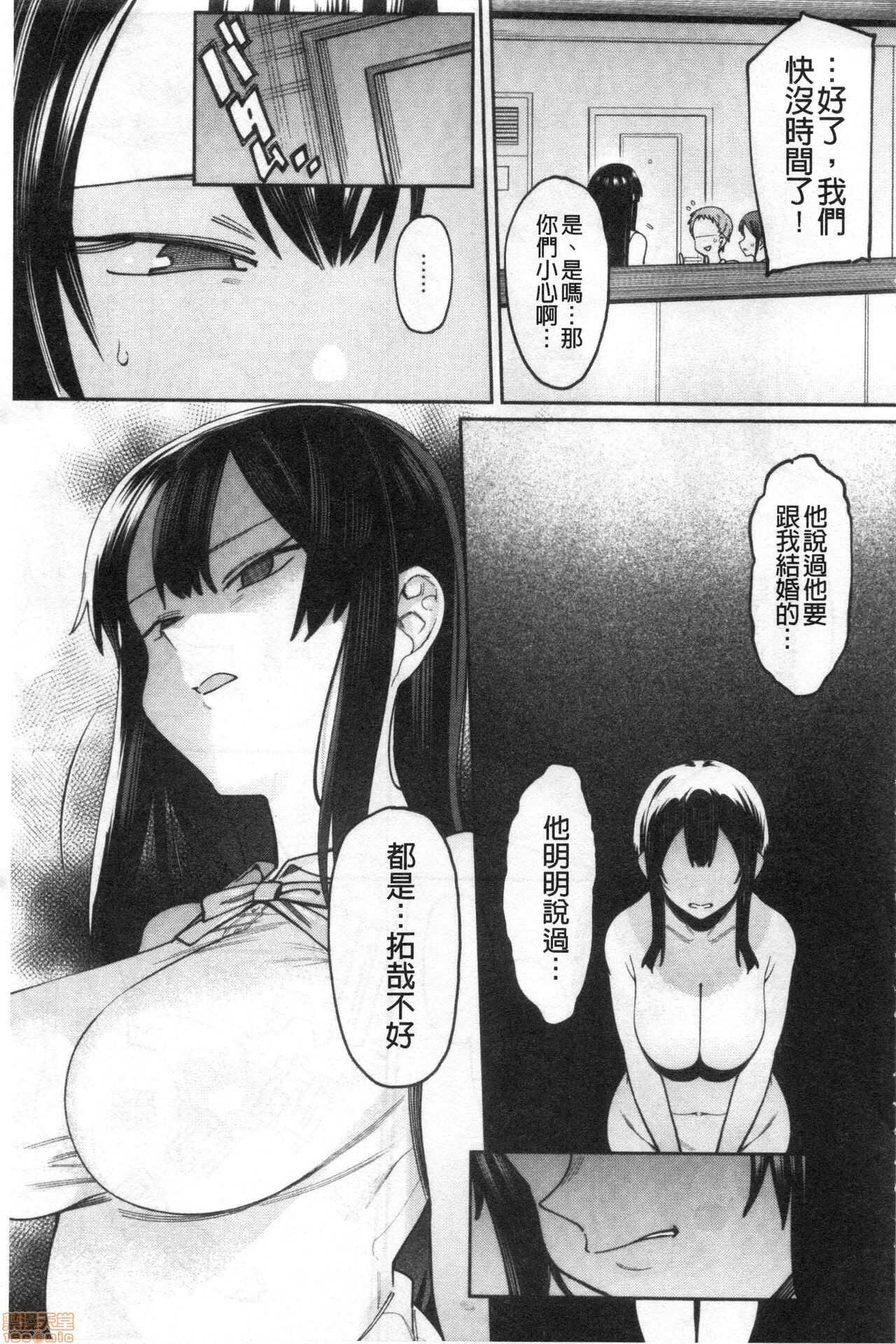 焦がれる君を搾りたい。想把焦急地你榨個精光 page 6 full