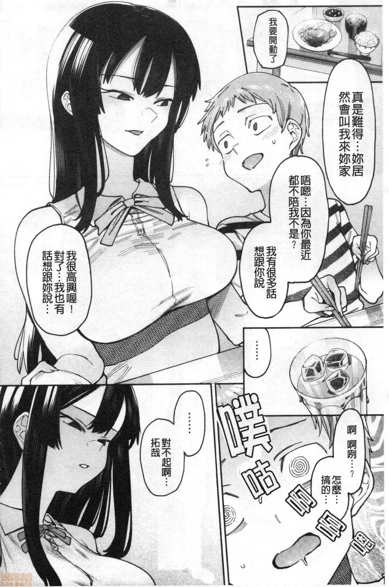 焦がれる君を搾りたい。想把焦急地你榨個精光 page 7 full