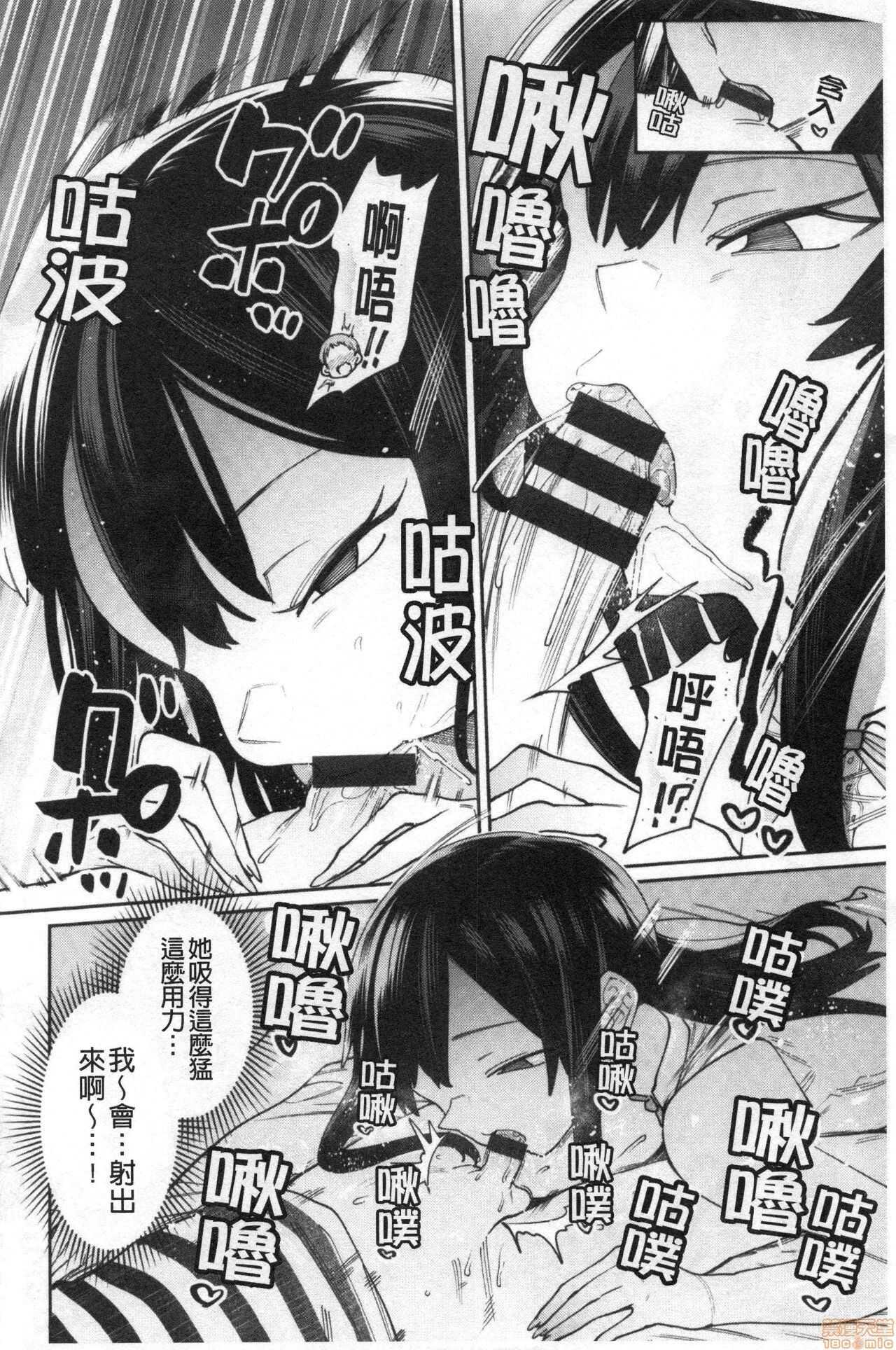 焦がれる君を搾りたい。想把焦急地你榨個精光 page 9 full