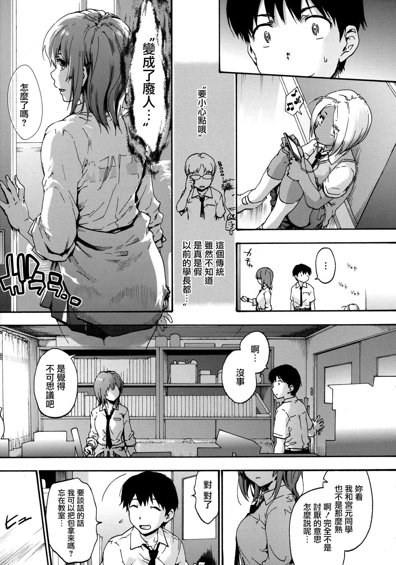 Harem Spiral Ch. 1-7 page 6 full