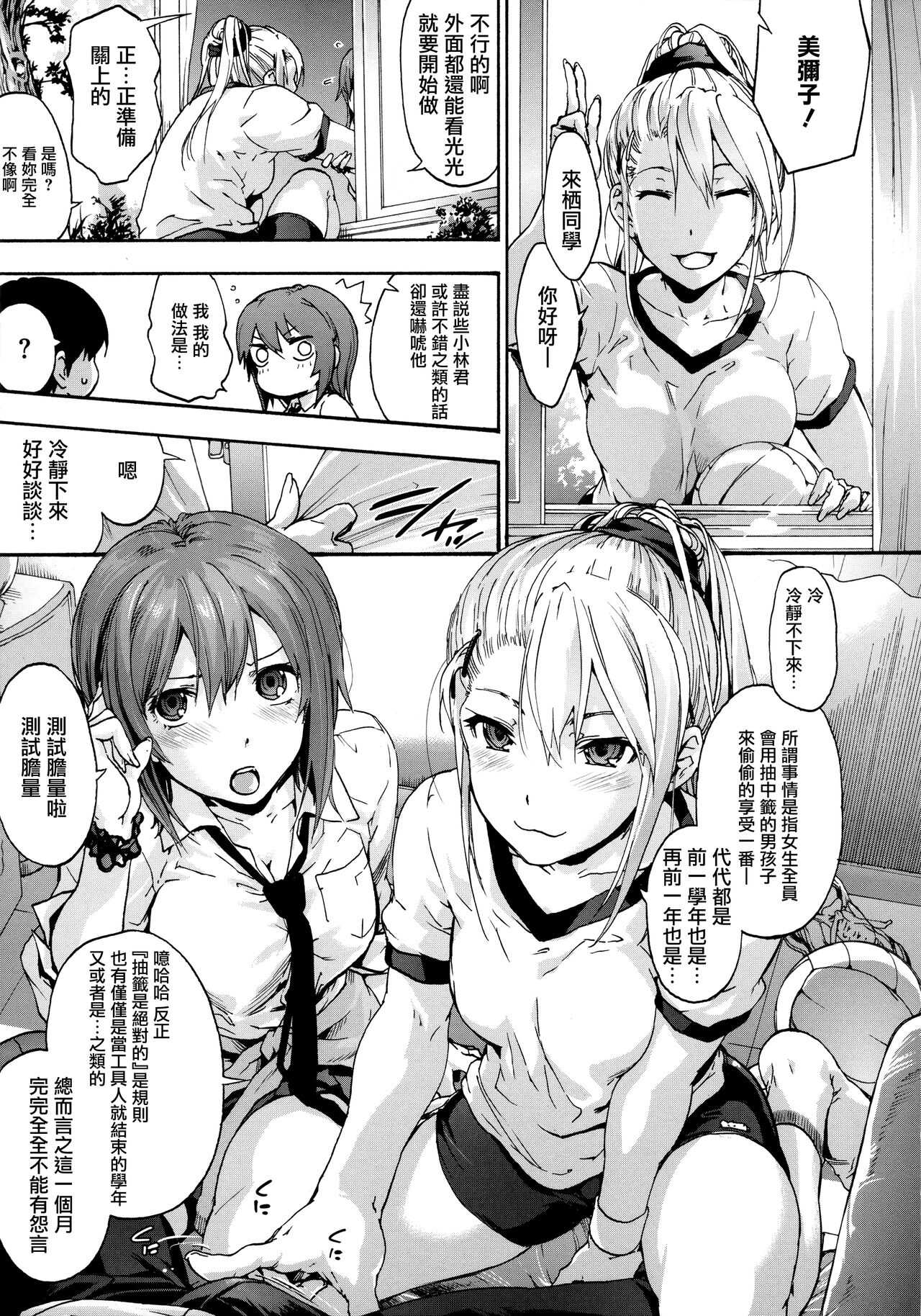 Harem Spiral Ch. 1-7 page 8 full