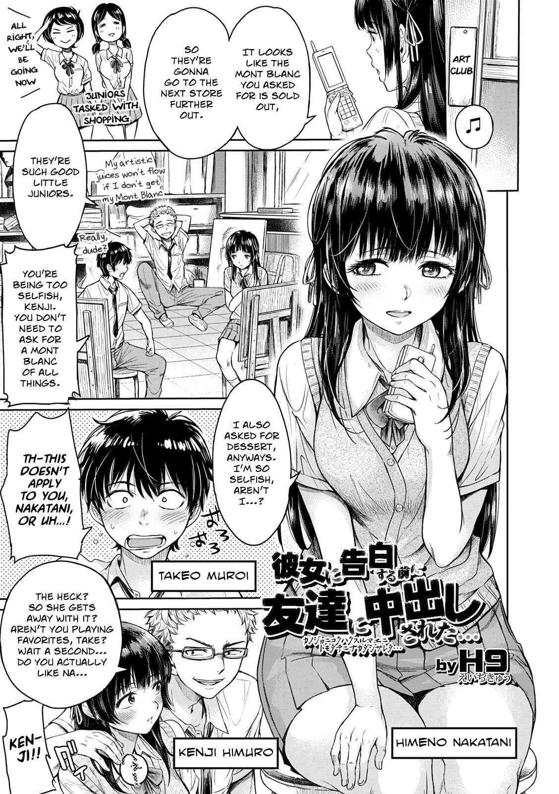 Kanojo ni Kokuhaku Suru Mae ni Tomodachi ni Nakadashi Sareta... | My Friend Came in Her Before I Could Confess... page 1 full
