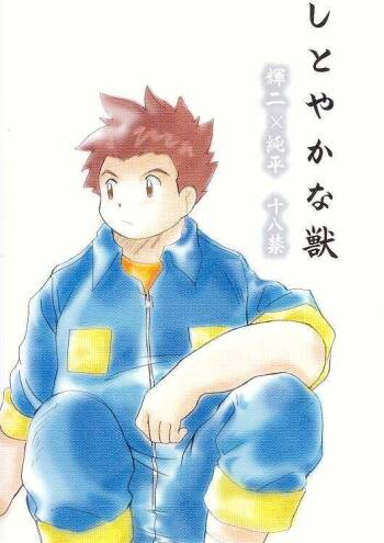 Shitoyaka na Kemono cover