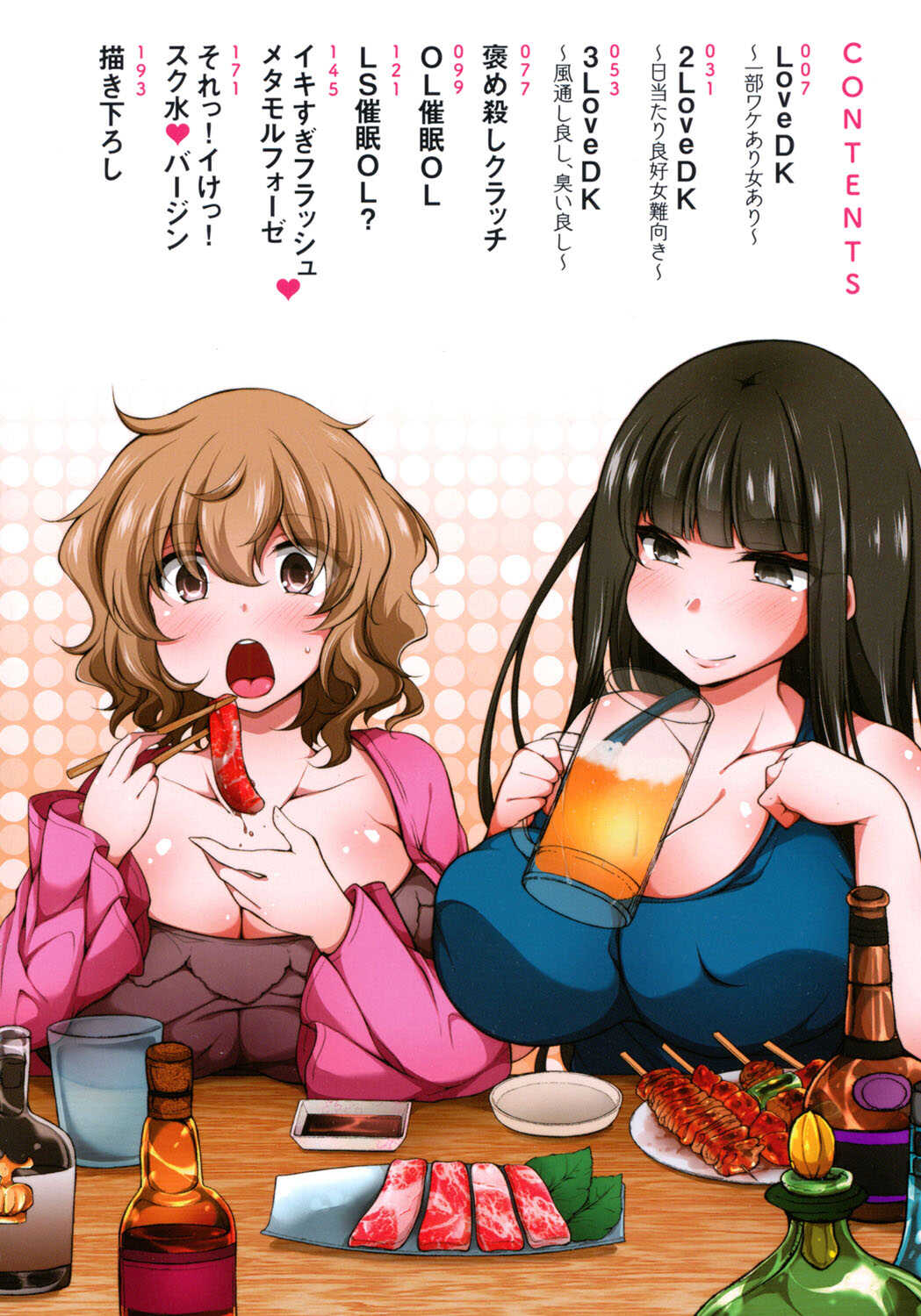 Zetchō hentai muchimuchi kanojo page 3 full
