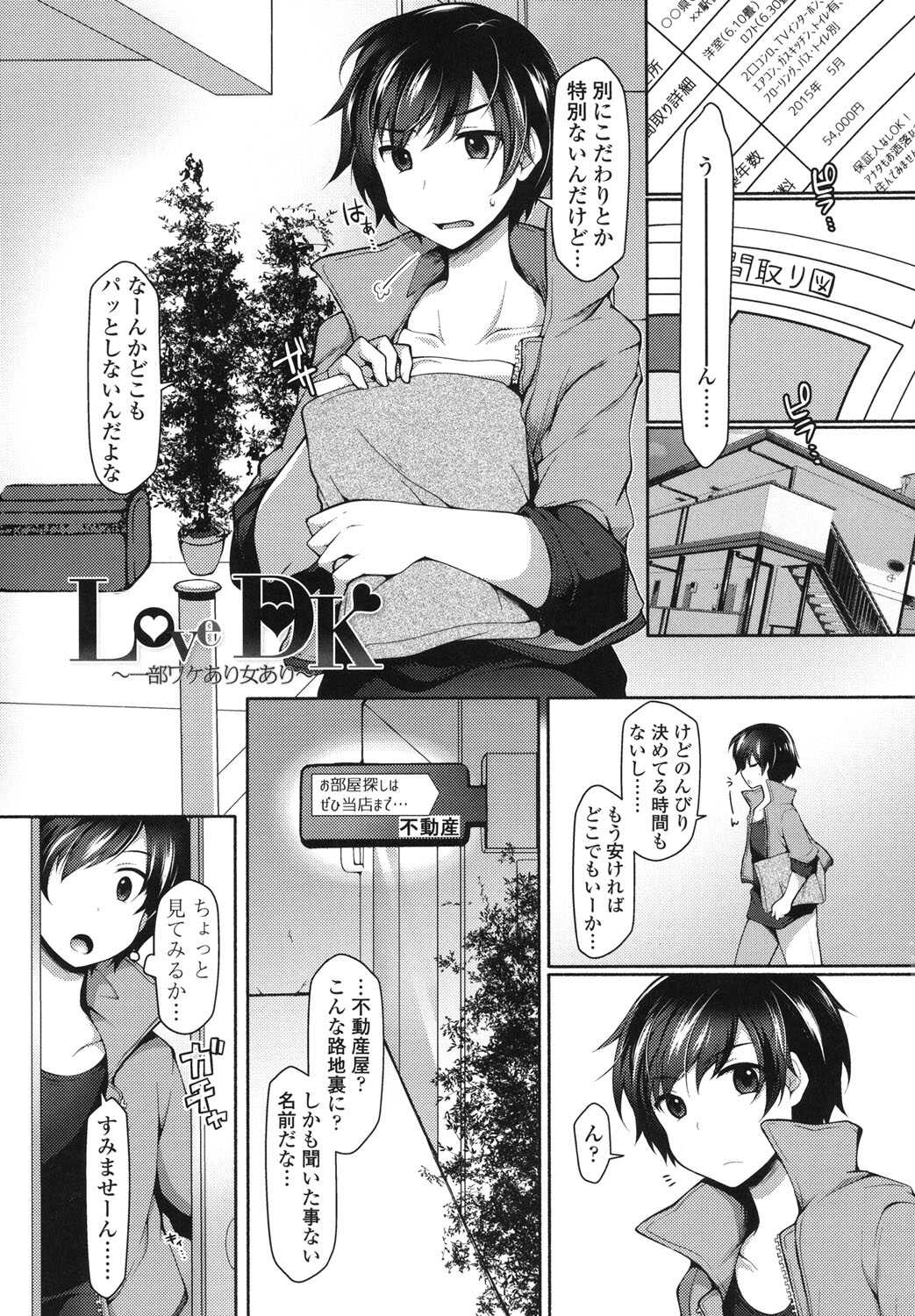 Zetchō hentai muchimuchi kanojo page 4 full