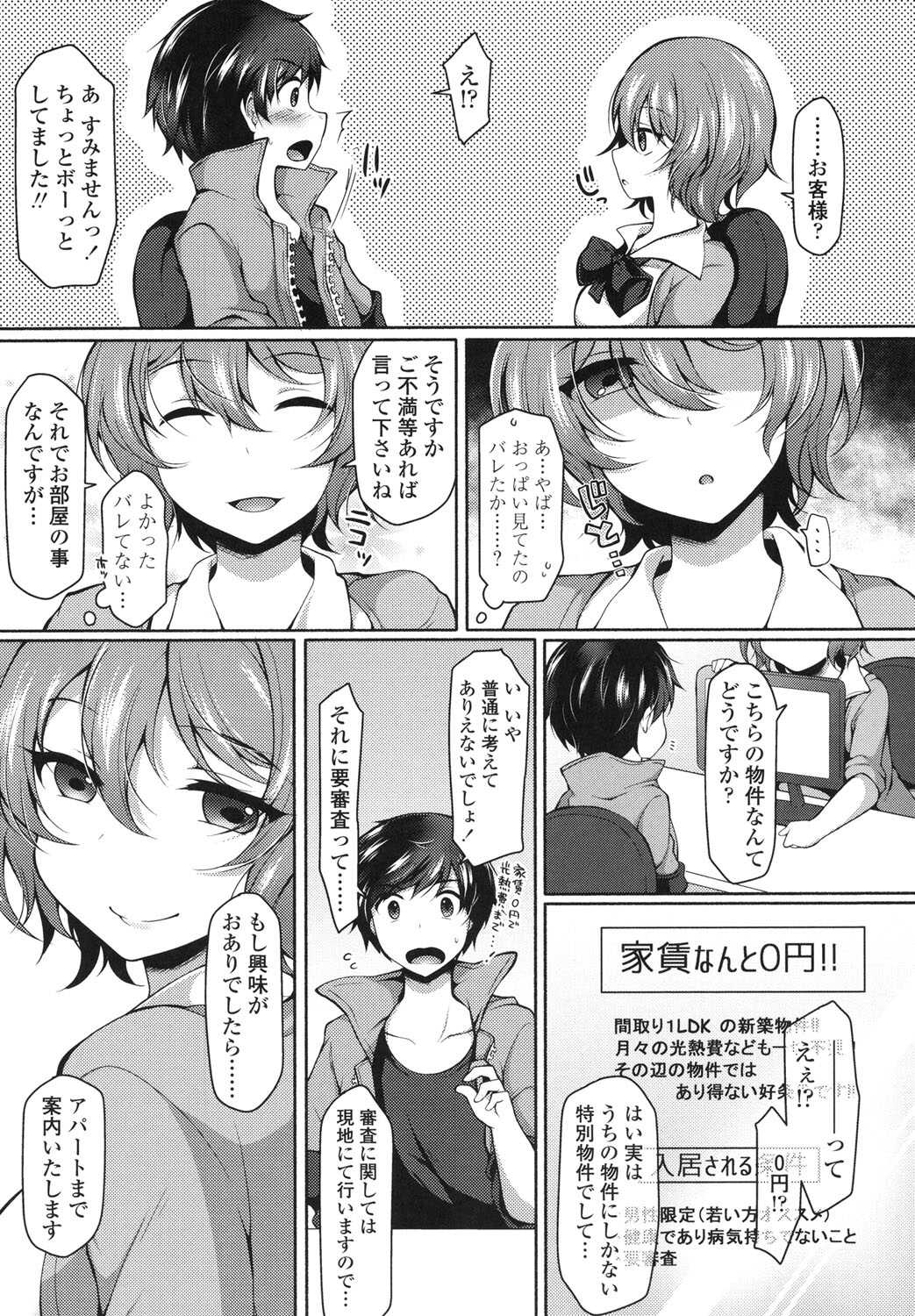 Zetchō hentai muchimuchi kanojo page 6 full