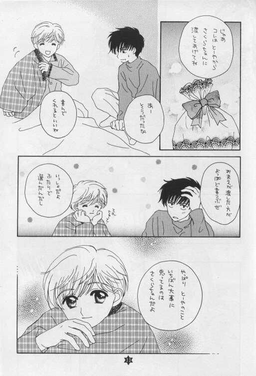 Twinkle Starberry page 8 full