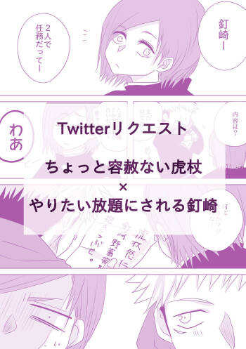 もっと君をナかせたい cover