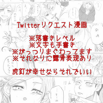 拝啓釘崎サマ、抱いてください cover