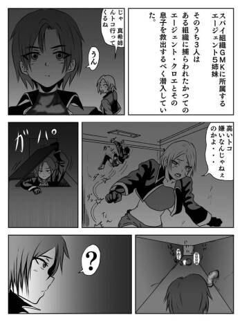 くすぐりエロギャグ漫画 cover