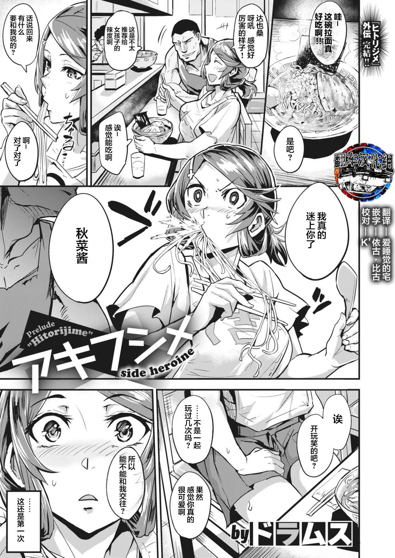 Hitorijime - first come first served Ch. 4 page 1 full