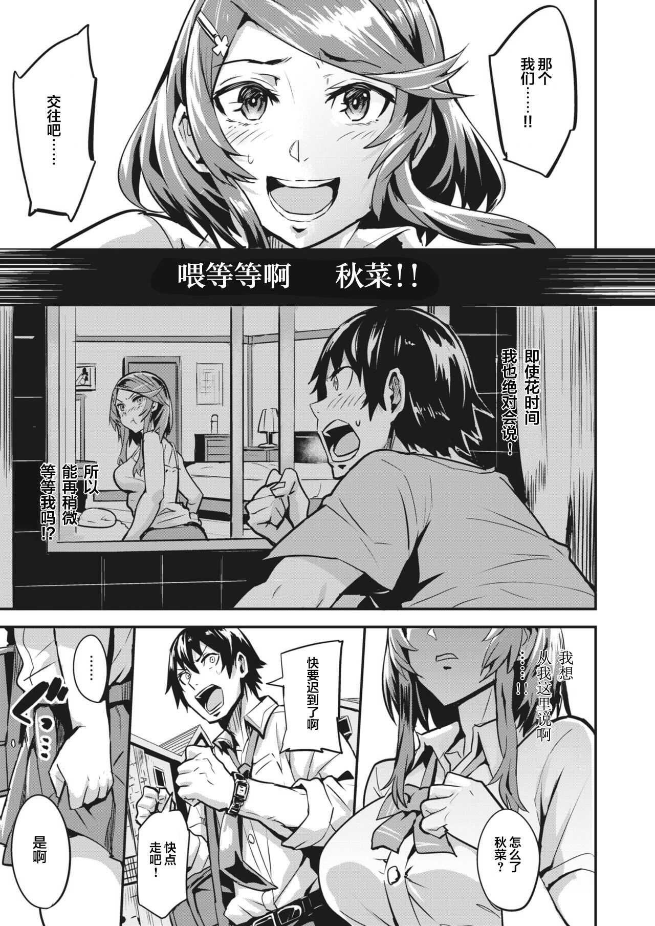 Hitorijime - first come first served Ch. 4 page 3 full