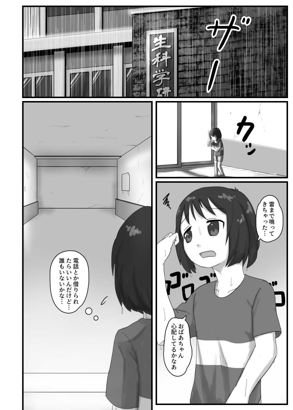 Kyodai Mushi no Kouhai-jou page 2 full