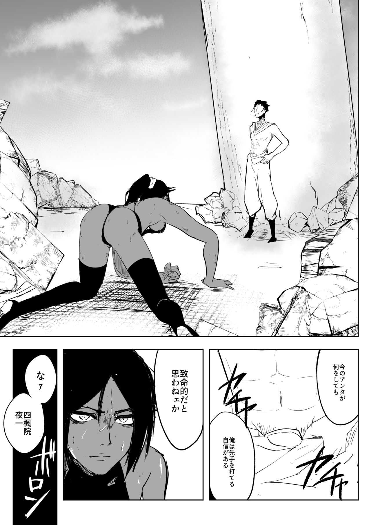 Yoruichi vs Nakk Le Vaar page 1 full