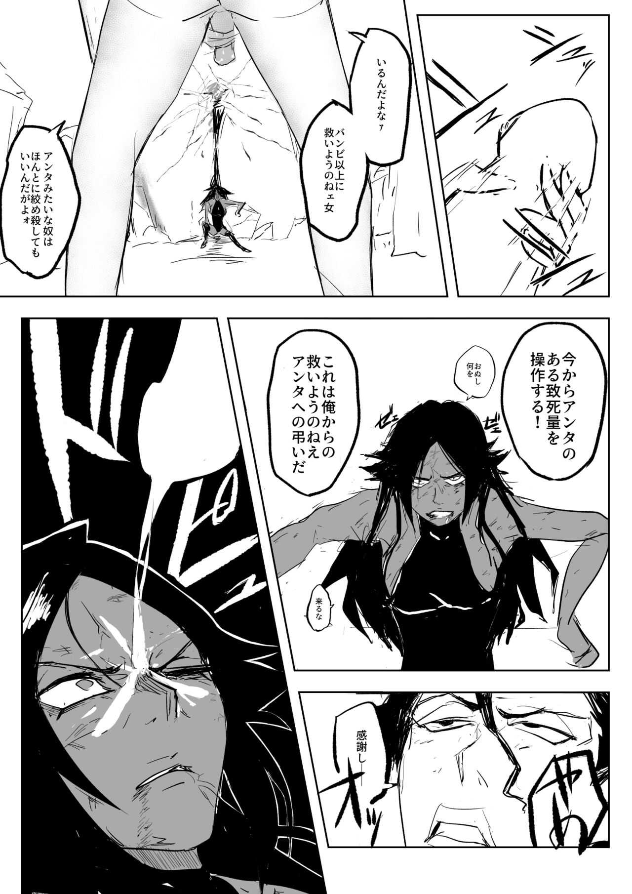 Yoruichi vs Nakk Le Vaar page 7 full
