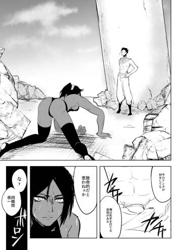 Yoruichi vs Nakk Le Vaar cover