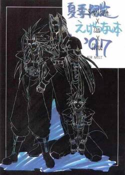 [Genjuu Densetsu (Kigawa Rin)]  Kaki Gentei Egetsunai Bon ‘97  (Final Fantasy VII)