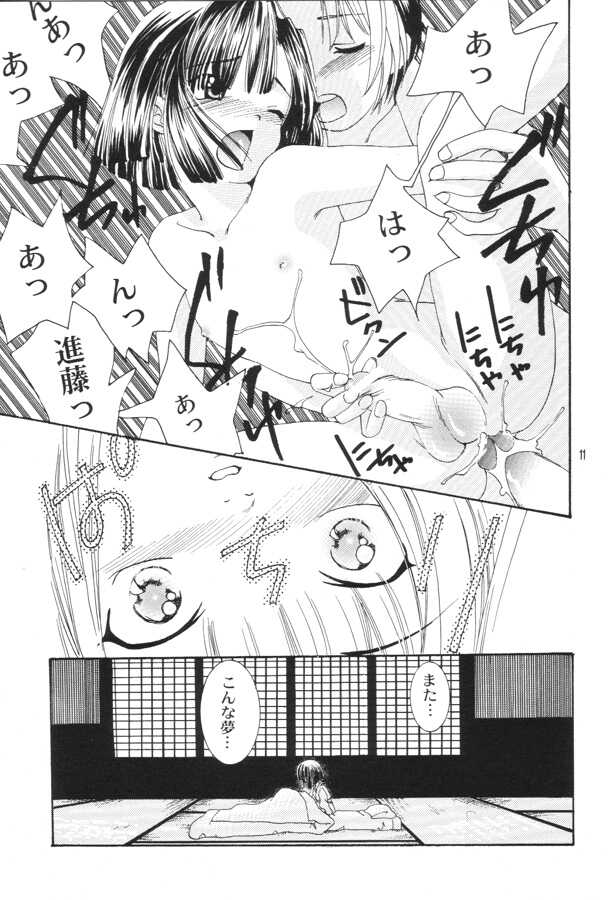 Akai Kutsu No Shoujo page 10 full