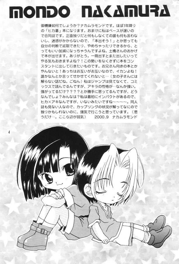 Akai Kutsu No Shoujo page 3 full