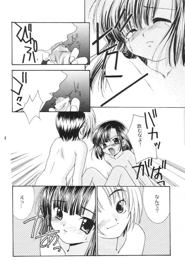 Akai Kutsu No Shoujo page 7 full