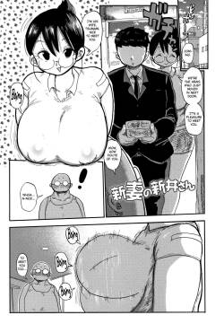 Niizuma no Arai-san 1