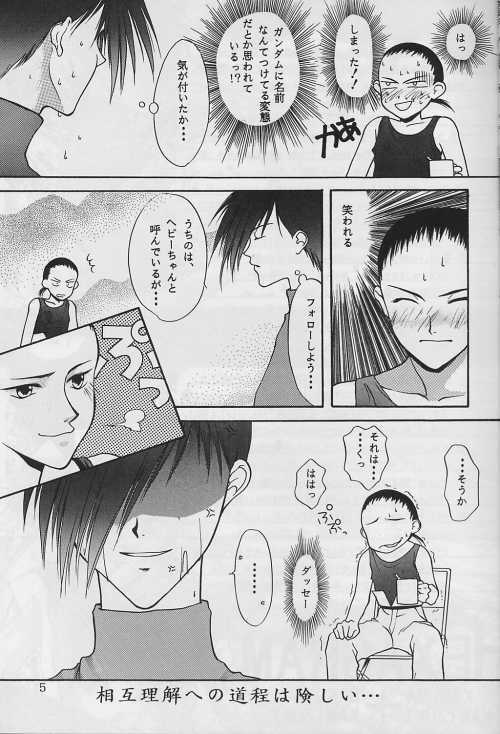Jibaku No Susume page 6 full