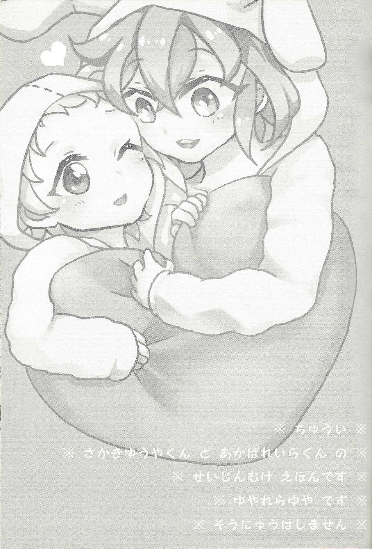 Oshiete ageru ne page 2 full