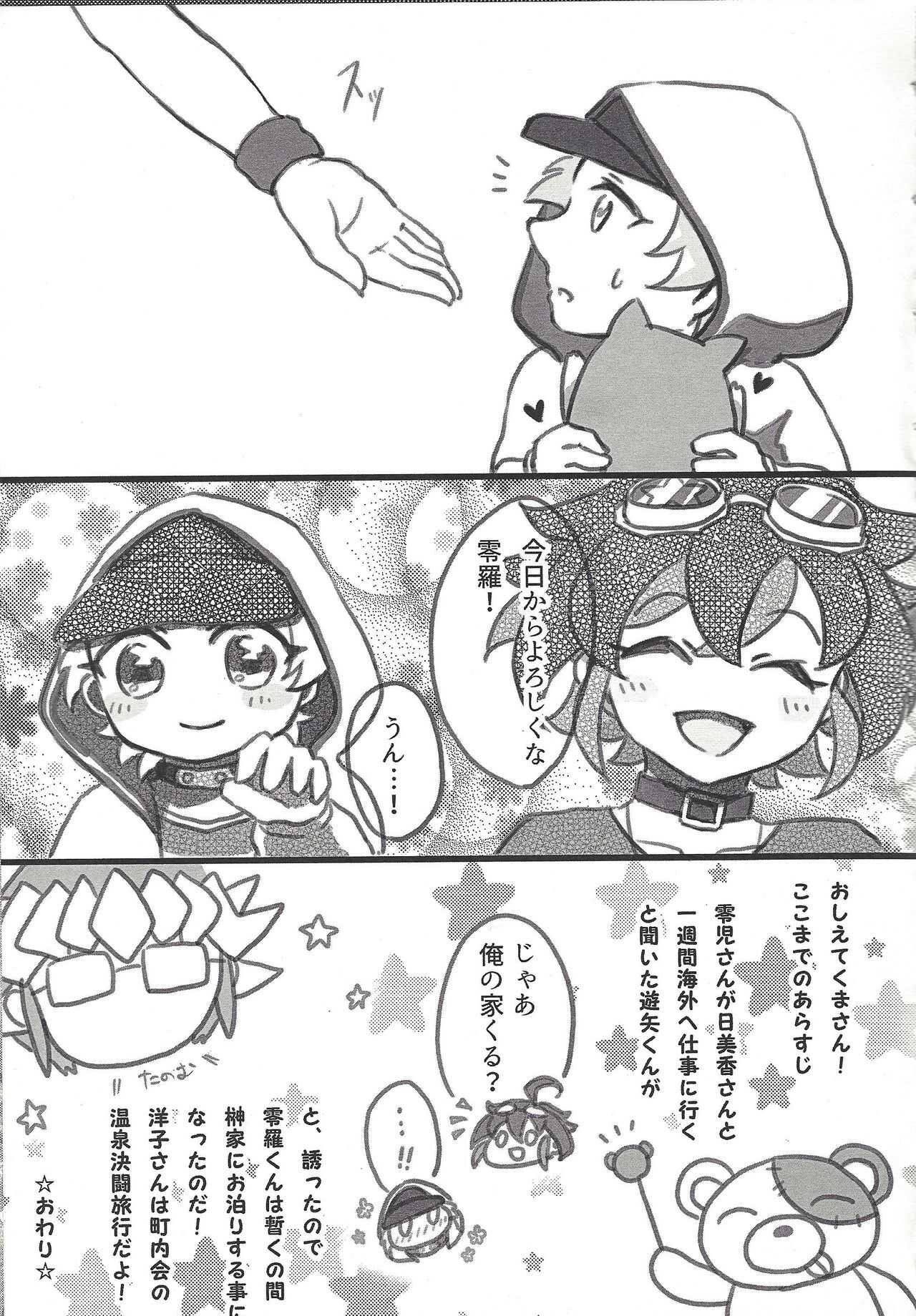 Oshiete ageru ne page 4 full