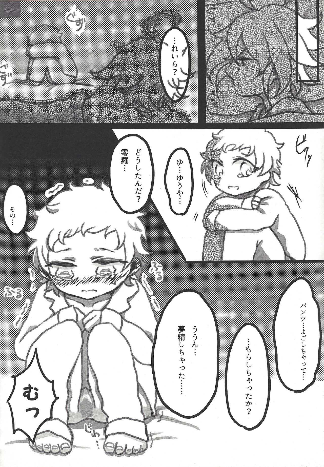 Oshiete ageru ne page 7 full