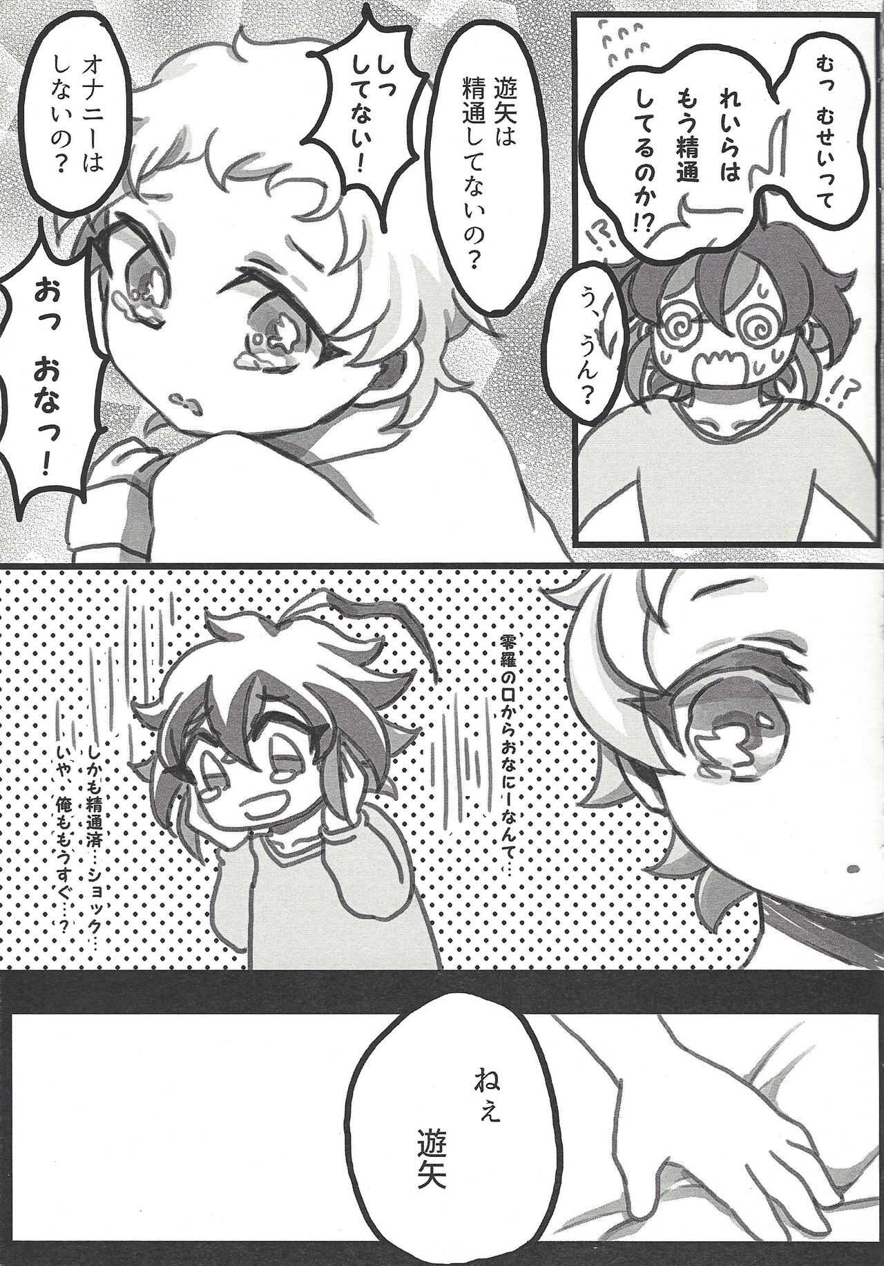 Oshiete ageru ne page 8 full