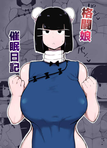 Kakutou Musume Saimin Nikki cover
