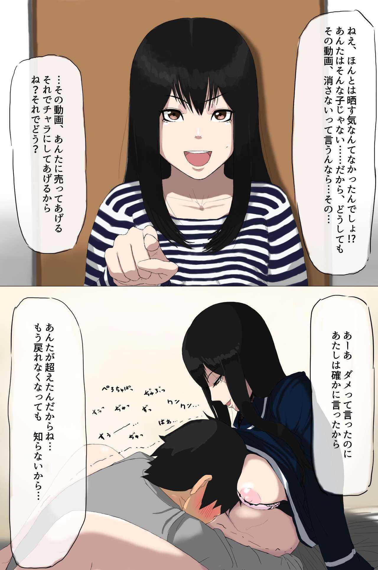 オリキャラ シチュ妄想 姉弟編 page 6 full