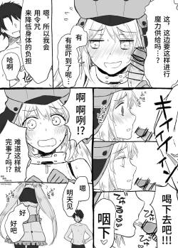 [kooky]  Castria-chan ni Hanjinruishi no Maryoku Kyoukyuu o Daisuki ni Natte moraitai  (Fate/Grand Order) [Chinese] [不咕鸟汉化组]