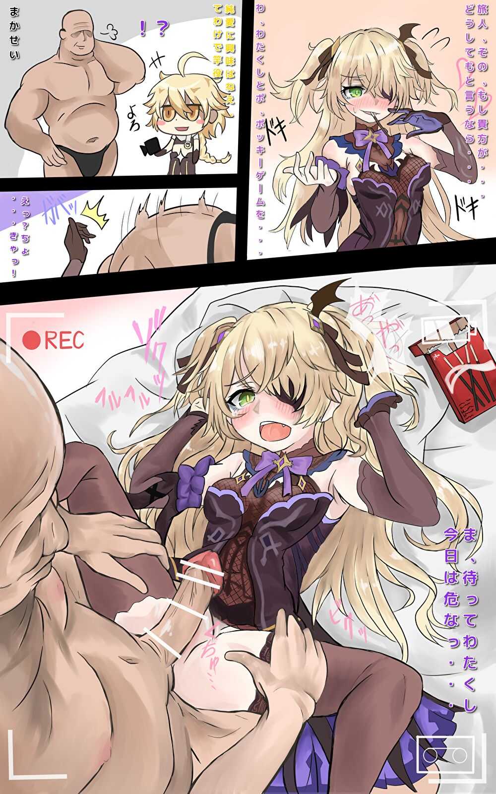 Fischl-chan to Pocky no Hi page 1 full