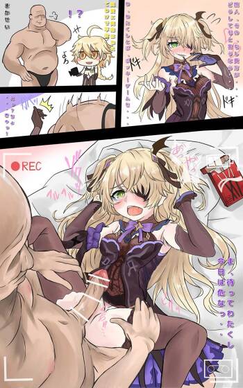 Fischl-chan to Pocky no Hi cover