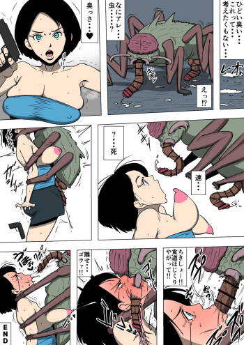 Mushi ni Tanetsukesareru Jill Valentine cover