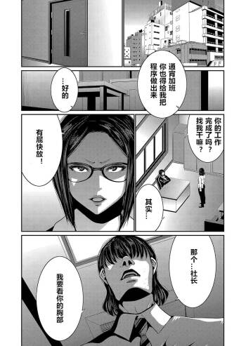 Hi Appli Install Shimashita!! Ch. 1-3 cover