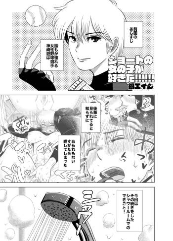 【スポーツ女子×百合】ショートの女の子が好きだ!!!!!! cover