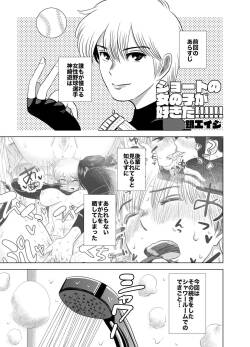 【スポーツ女子×百合】ショートの女の子が好きだ!!!!!!