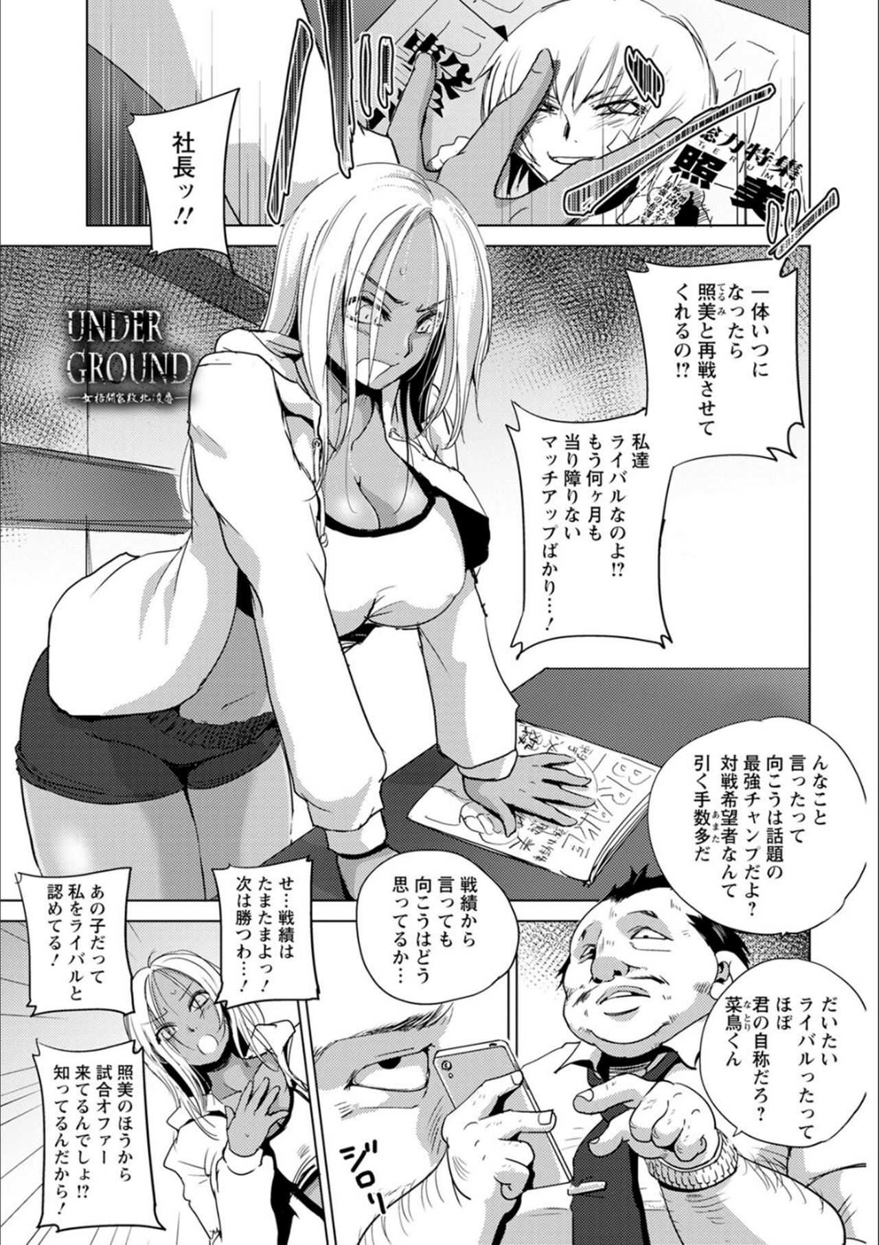 Humiliation underground page 4 full