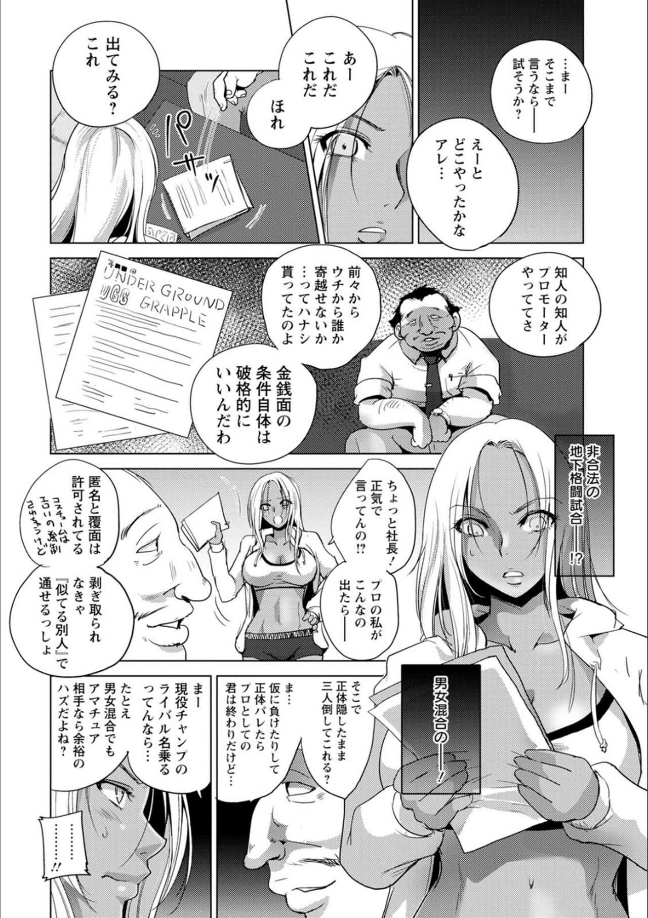 Humiliation underground page 5 full
