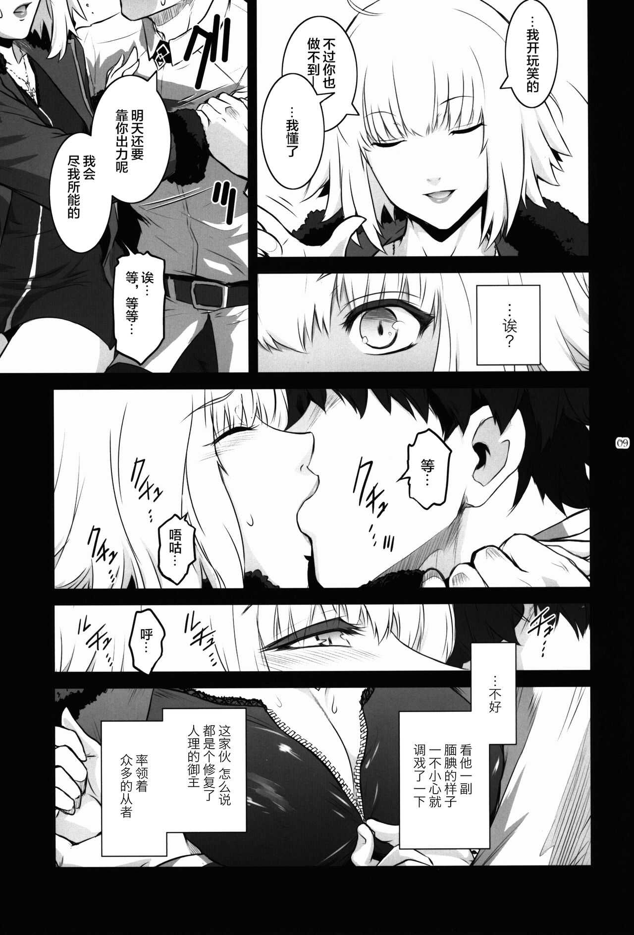 MANHUNT page 9 full