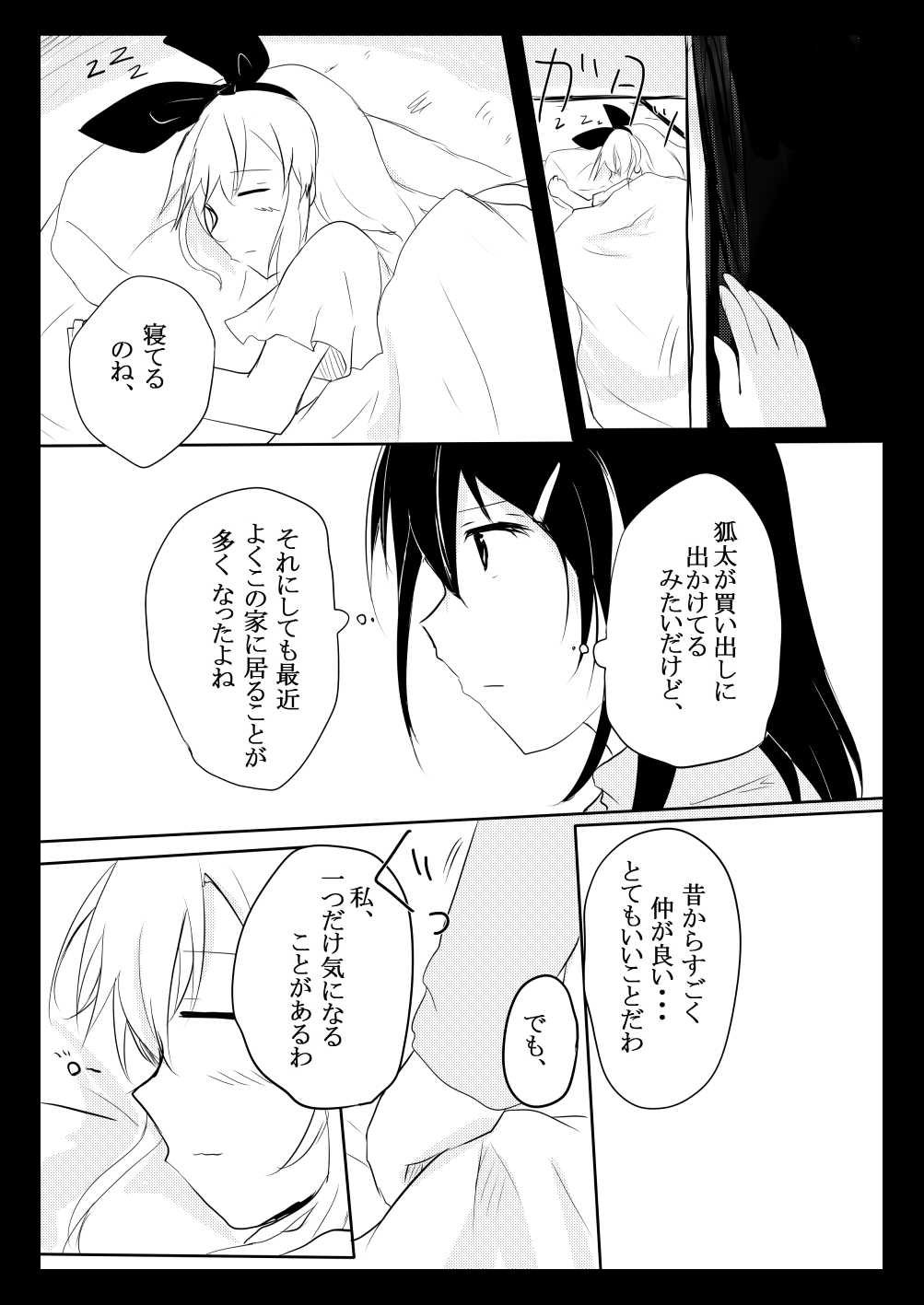確かめたいこと page 2 full