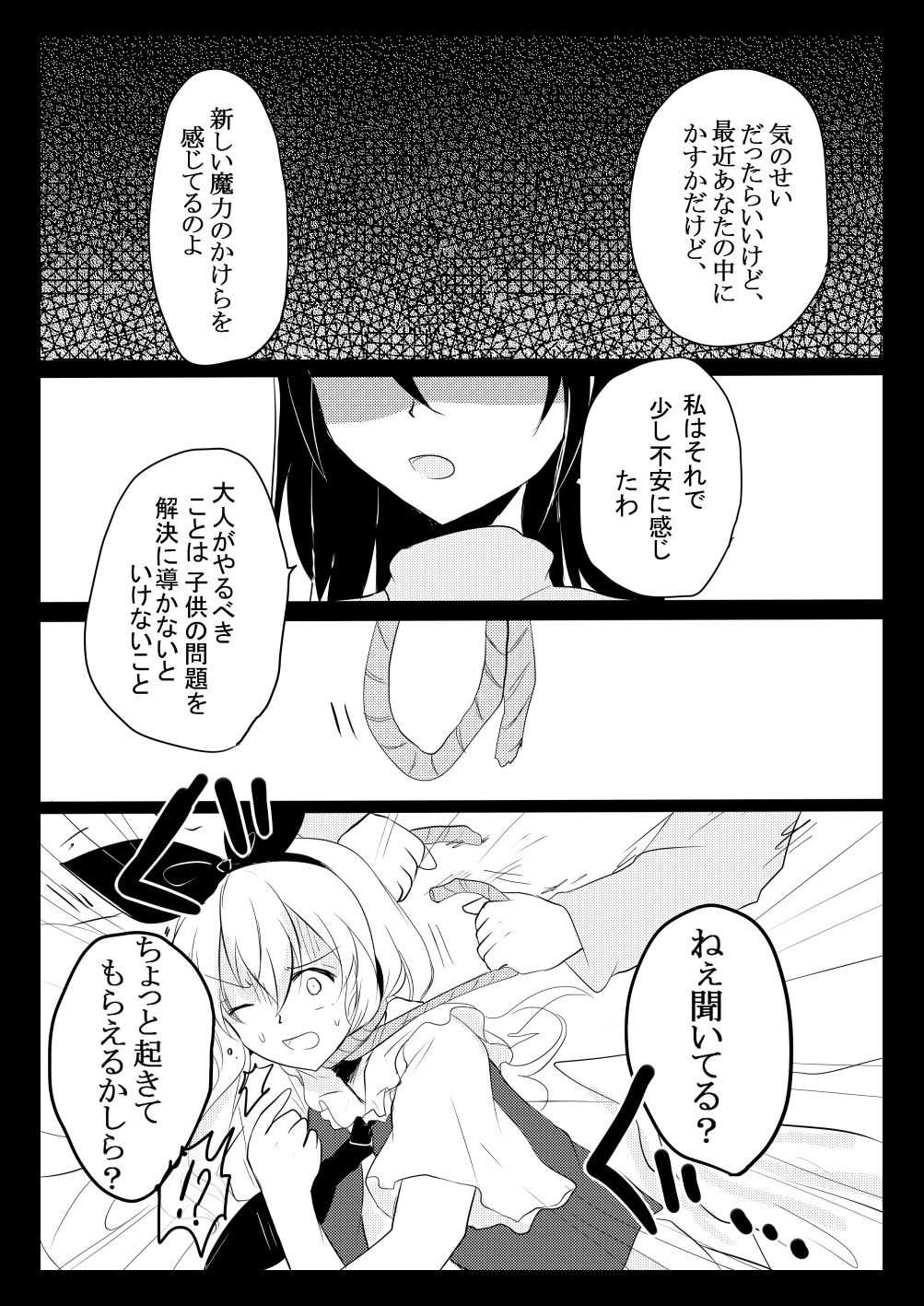 確かめたいこと page 3 full