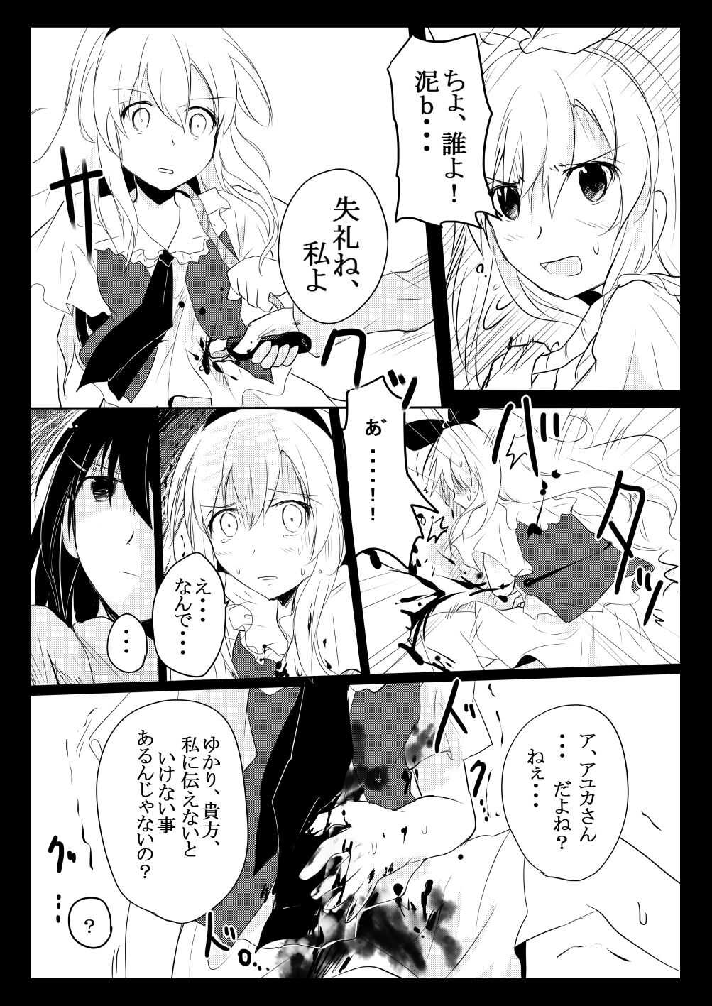 確かめたいこと page 4 full