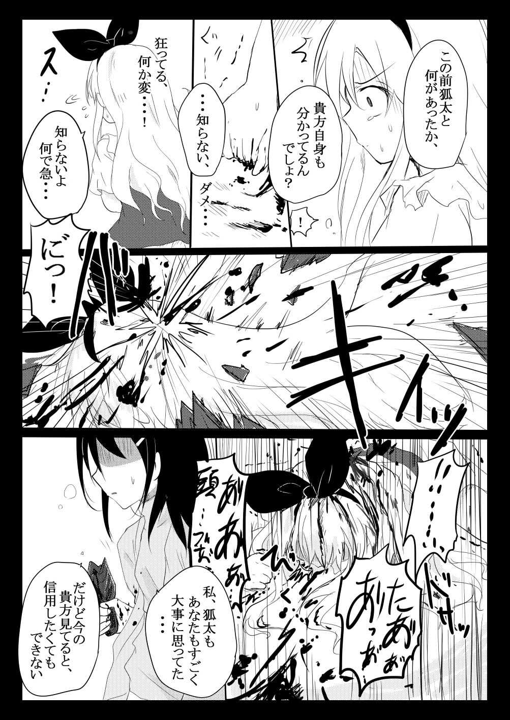 確かめたいこと page 5 full