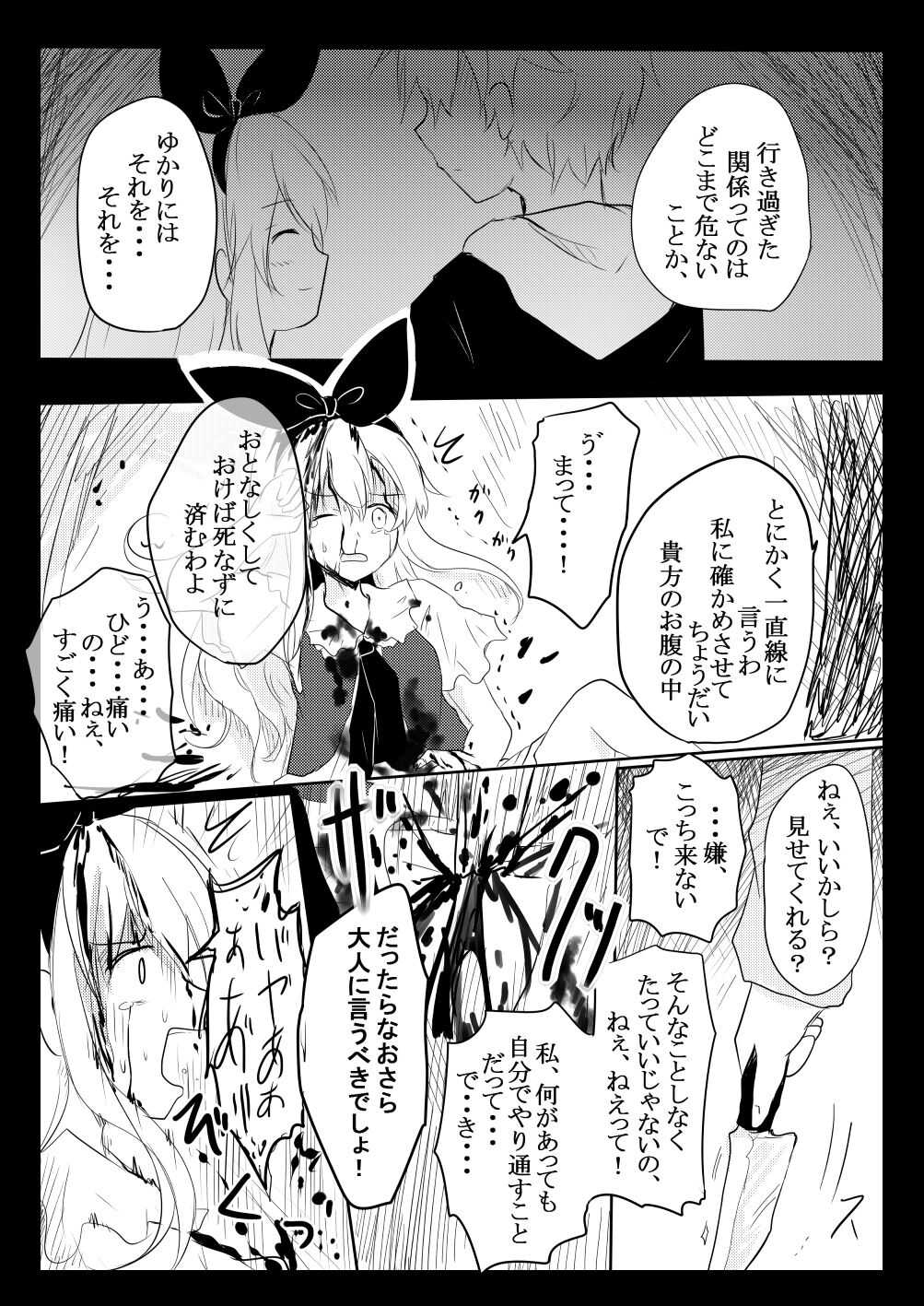 確かめたいこと page 6 full